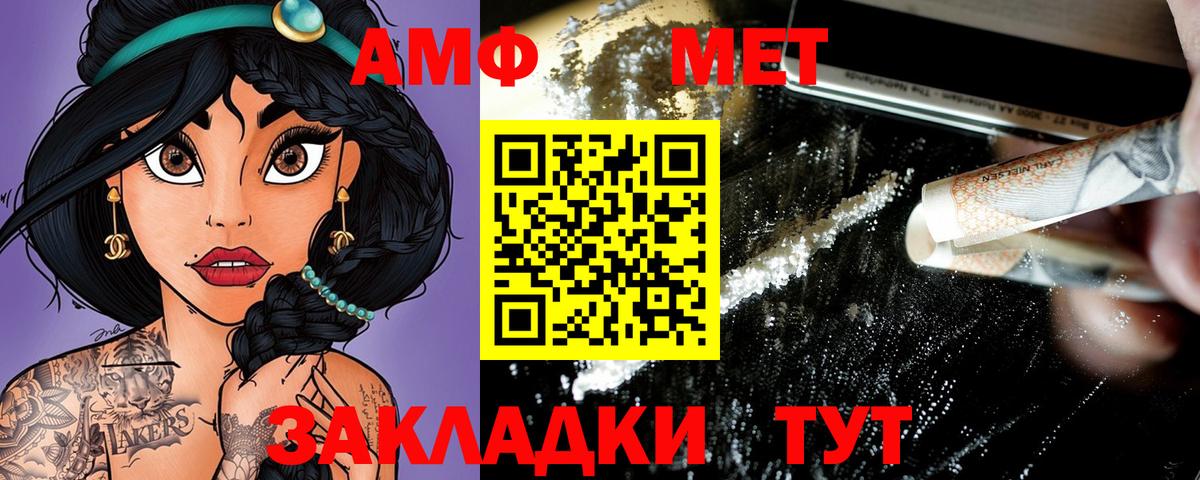 АМФ  Amphetamine 97%  Вход с VPN  Гулькевичи 