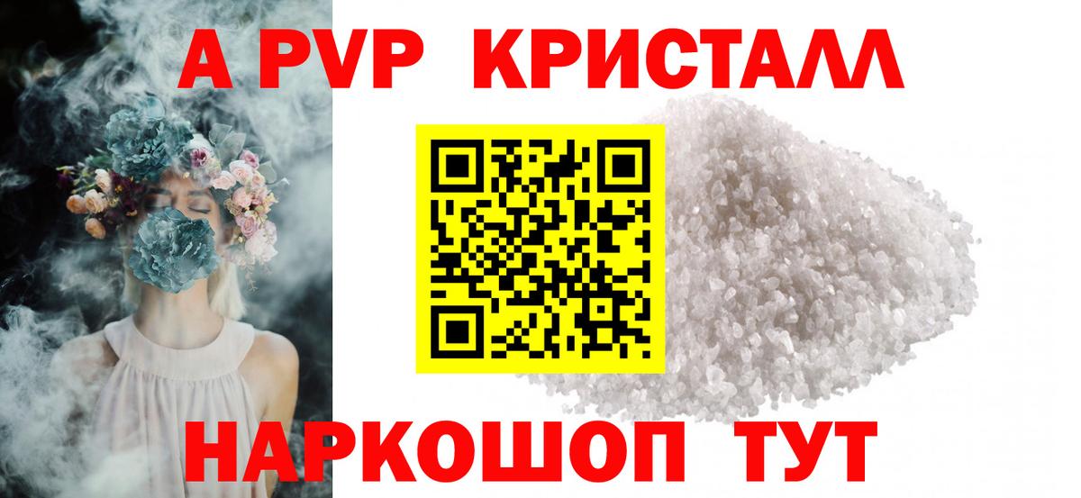A PVP VHQ Гулькевичи