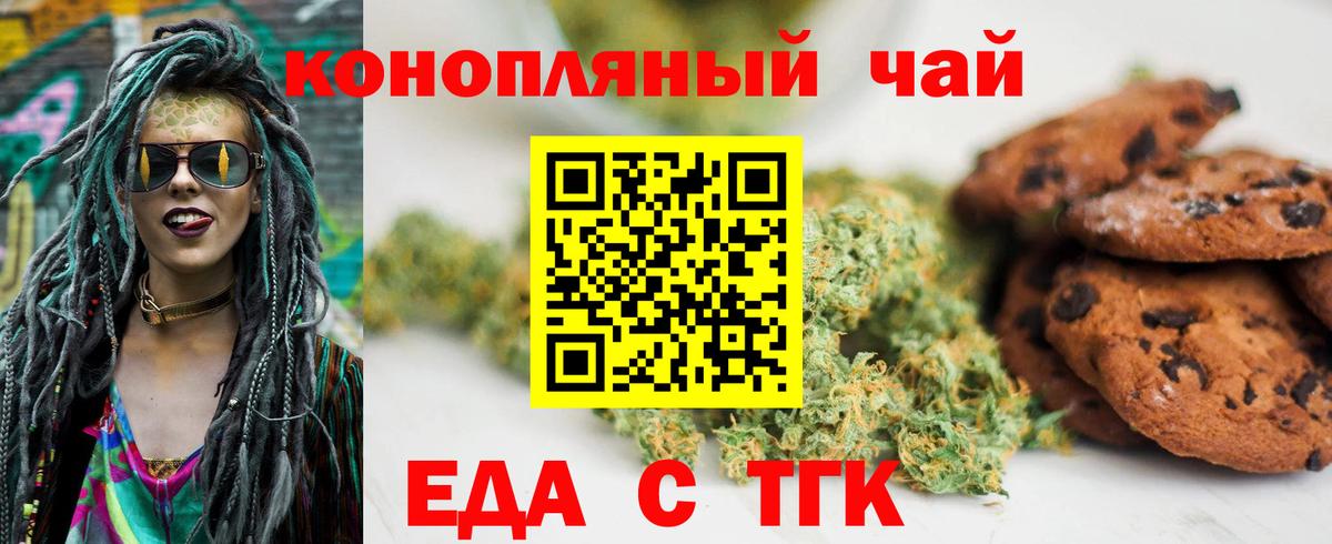 Гулькевичи  Canna-Cookies марихуана  Вход с VPN 