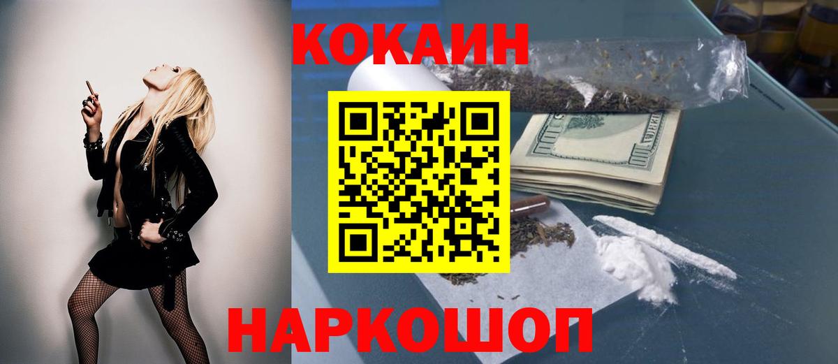 COCAIN Эквадор Гулькевичи