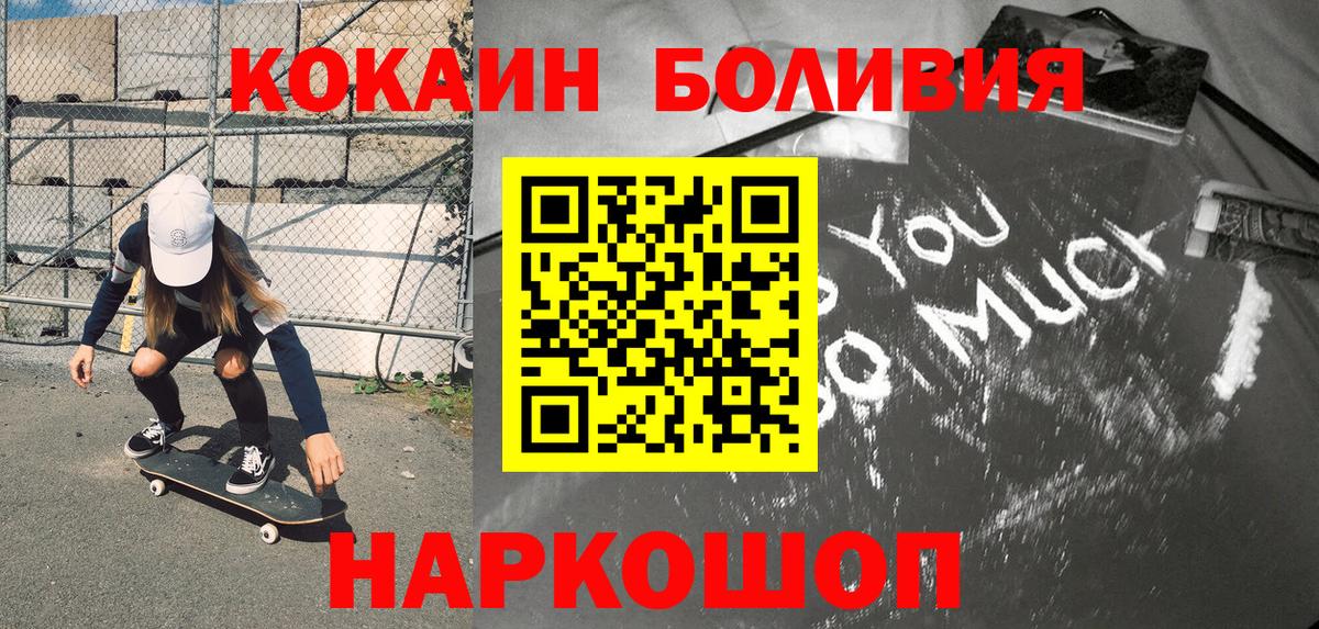 Гулькевичи  КОКАИН Перу  Вход с VPN  Кокаин  Cocaine Колумбийский 