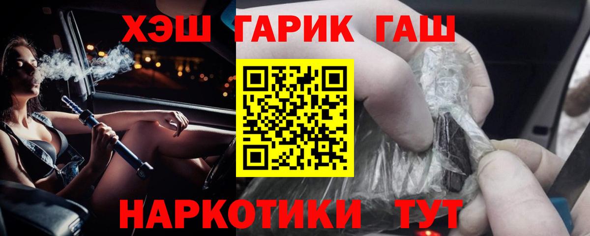 COCAIN  ЭКСТАЗИ  Мефедрон   Марихуана  Гулькевичи  Вход с VPN 