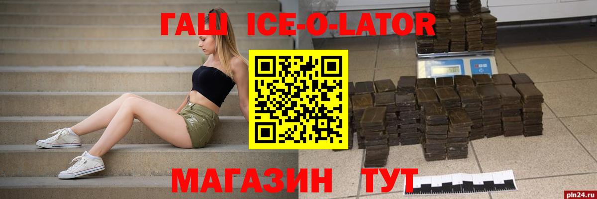 Гашиш убойный Гулькевичи