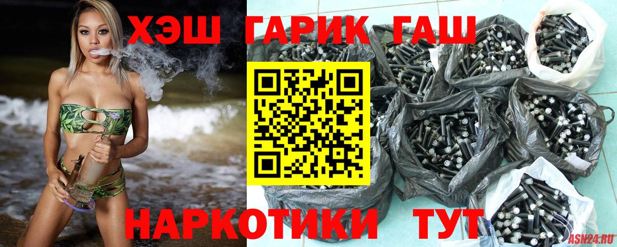 Гулькевичи  ГАШ индика сатива  Вход с VPN  продажа наркотиков  Гашиш Изолятор  ГАШИШ 