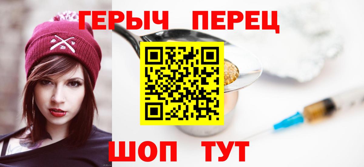 Героин  Героин VHQ  Вход с VPN  Гулькевичи 