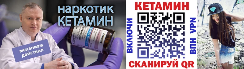 mega как зайти  darknet официальный сайт  Кетамин VHQ  цены наркотик  Гулькевичи 