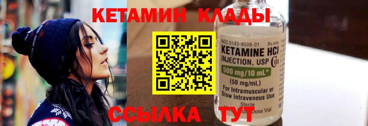 КЕТАМИН VHQ  Вход с VPN  Гулькевичи 