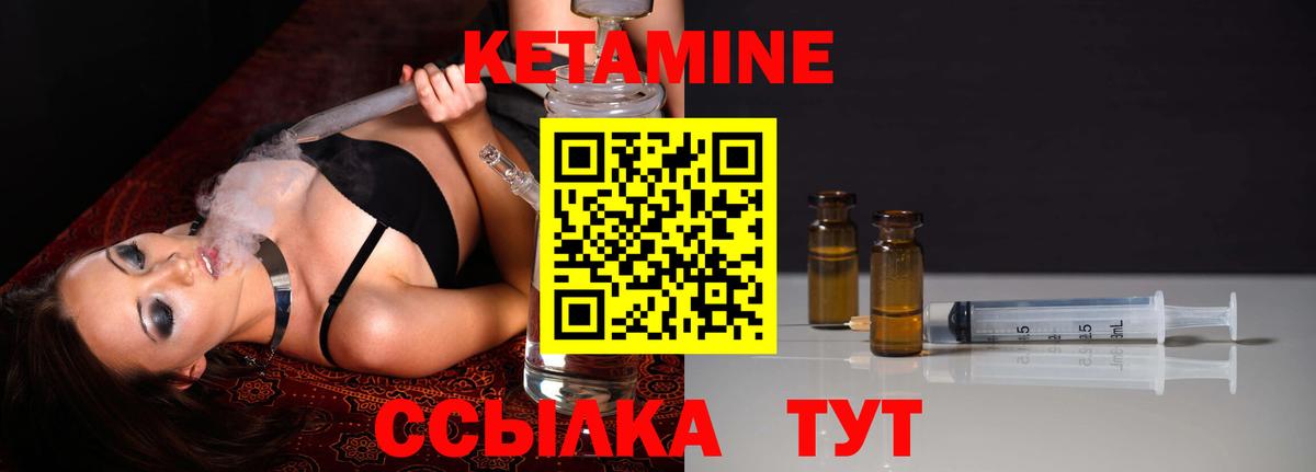 КЕТАМИН VHQ Гулькевичи