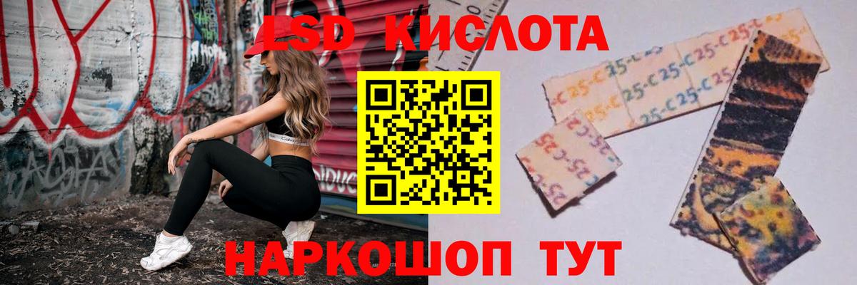 LSD-25 экстази ecstasy  Лсд 25 экстази кислота  Гулькевичи  LSD-25 экстази  Вход с VPN 