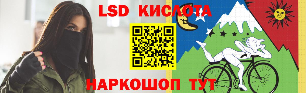 LSD-25 экстази кислота Гулькевичи