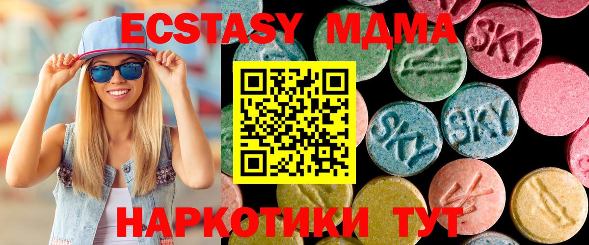 MDMA кристаллы Гулькевичи