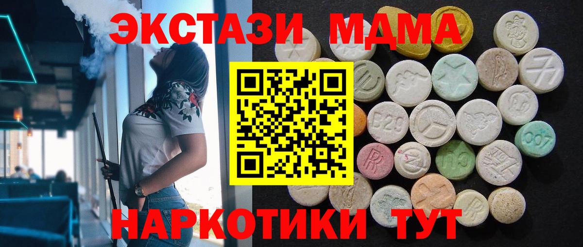 Гулькевичи  МДМА  MDMA VHQ  Вход с VPN  МДМА crystal 