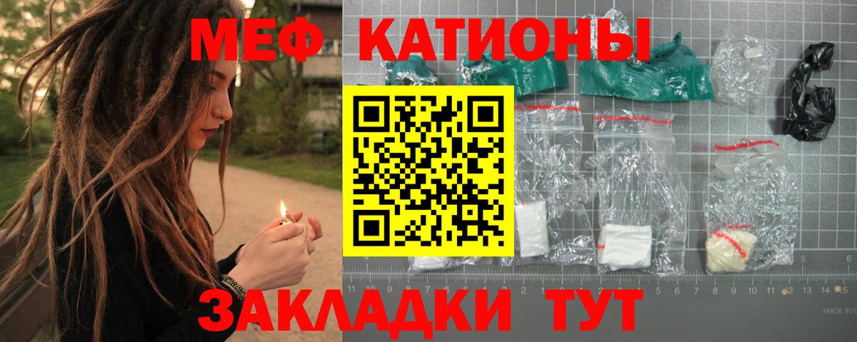 Гулькевичи  МЕФ кристаллы  МЯУ-МЯУ VHQ  наркошоп  Вход с VPN 