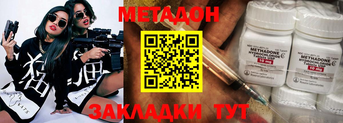 Гулькевичи  Метадон мёд  Вход с VPN  гидра зеркало  МЕТАДОН мёд 