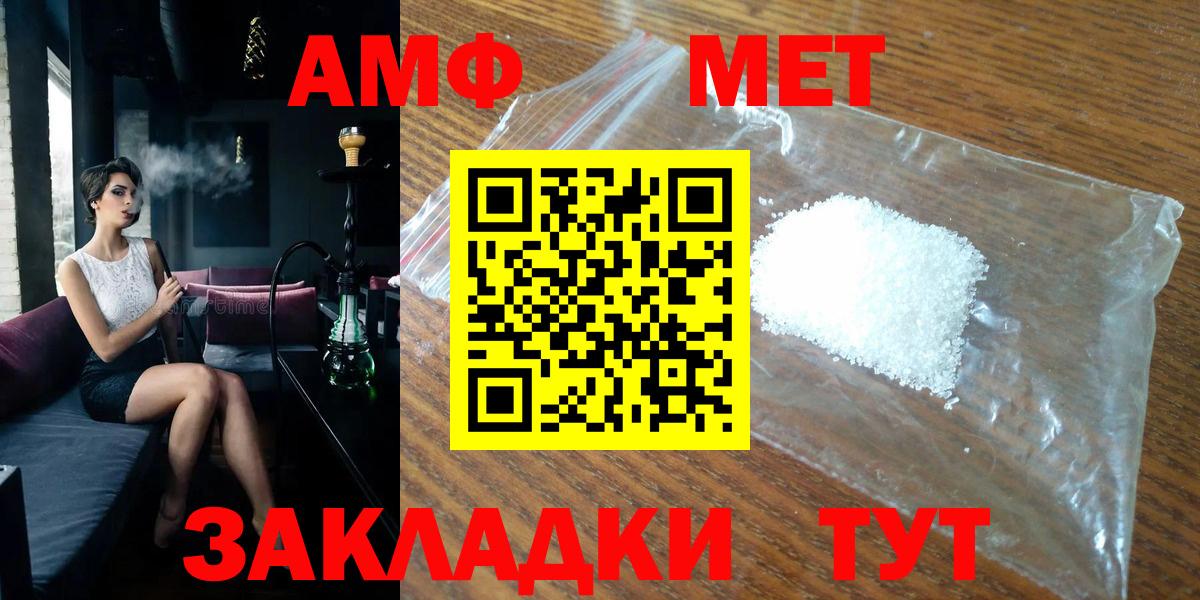 МЕТАМФЕТАМИН Декстрометамфетамин 99.9% Гулькевичи
