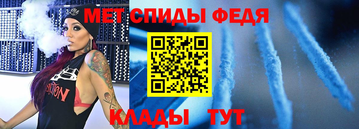 Гулькевичи  Первитин винт  МЕТАМФЕТАМИН  Вход с VPN 