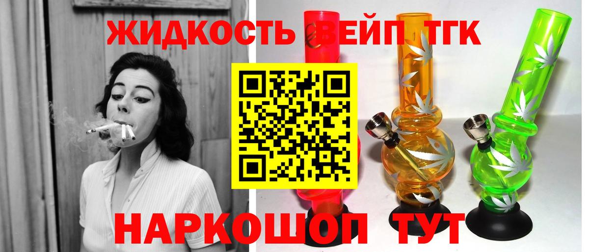 Гулькевичи  Дистиллят ТГК жижа  закладки  Вход с VPN  Дистиллят ТГК вейп 