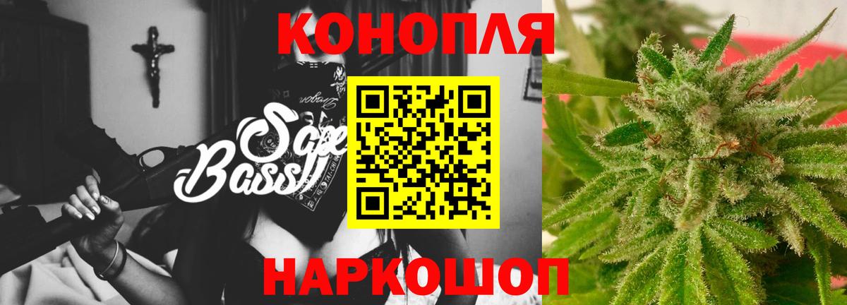 Бошки Шишки AK-47  Вход с VPN  Гулькевичи  МАРИХУАНА планчик 